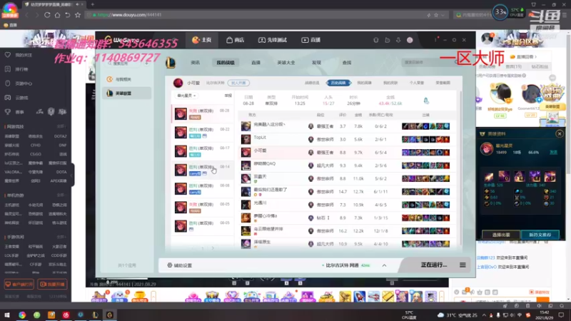 【2021-08-29 15点场】卡兔琳娜OvO：七千分卡特卡兔琳娜来也