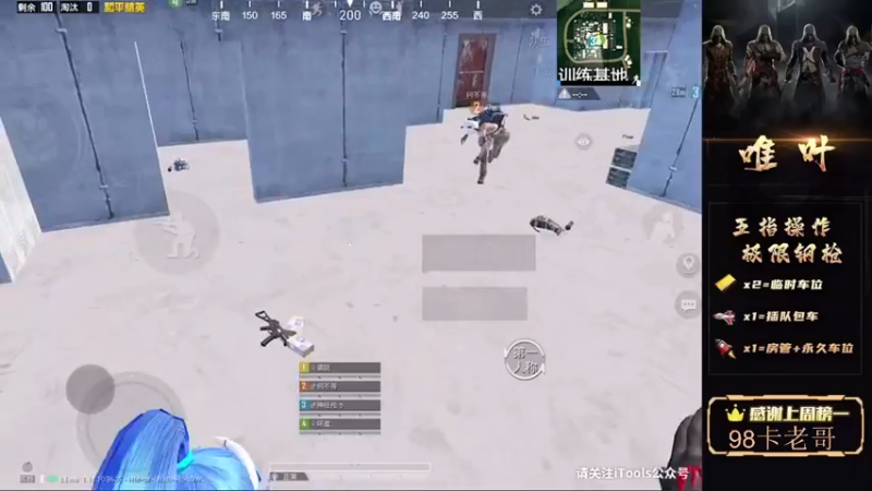 【2021-08-28 01点场】dy唯叶：来来来  上分局