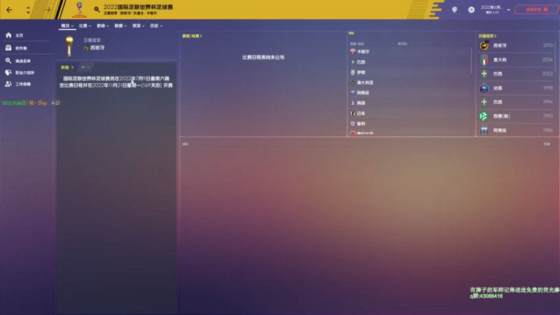 【2021-08-31 09点场】主播如雨：欧洲知名主帅直播间