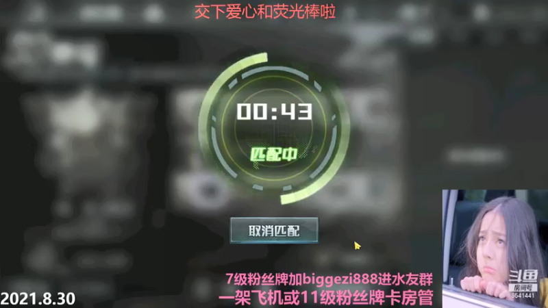 【2021-08-31 00点场】Big鸽子：到点了，我到点了