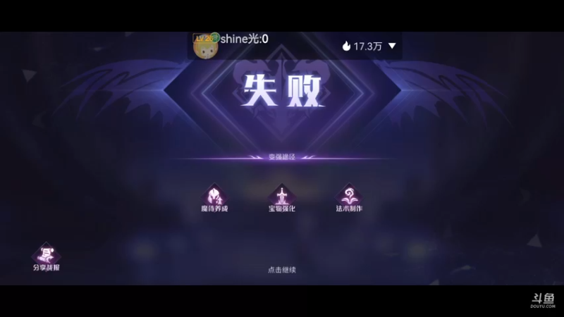 【2021-08-31 00点场】轨姐：小魔王冲鸭