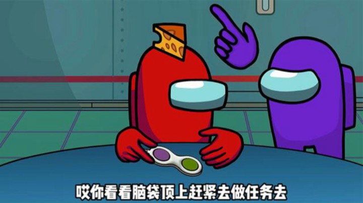 太空狼人杀：小红碰到了奇怪的玩具，刚整明白怎么爽起来，就被小紫抢走了