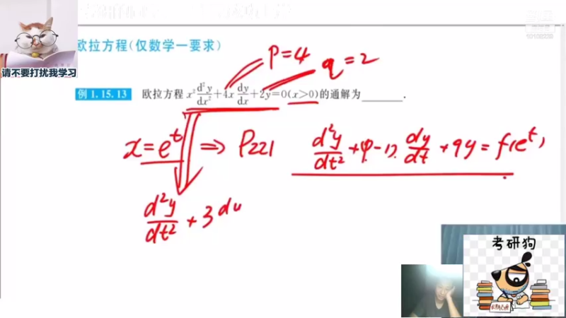 【2021-08-31 21点场】IT皇：今日20点继续高数