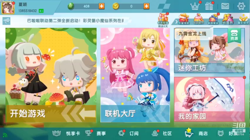 迷你世界 DAY5