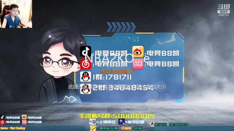【2021-08-31 10点场】电竞BB凯丶：三周年，日榜送手柄，双倍亲密度
