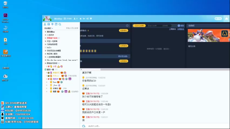 【2021-08-30 13点场】情久胡皮皮：胡皮皮:你需要还是需要你？