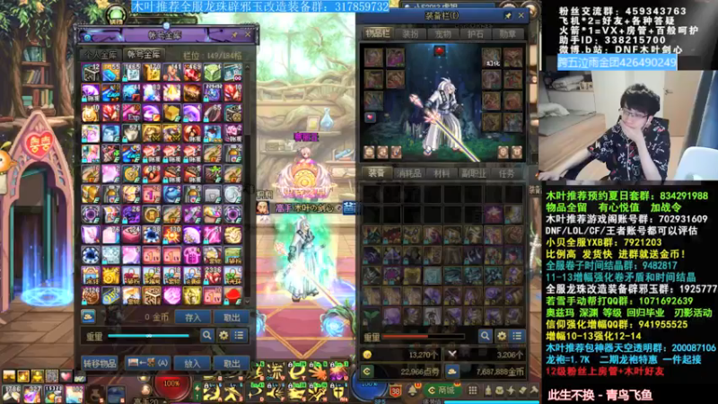 【2021-08-31 01点场】DNF木叶剑心：木叶: 月底啦 随便玩玩