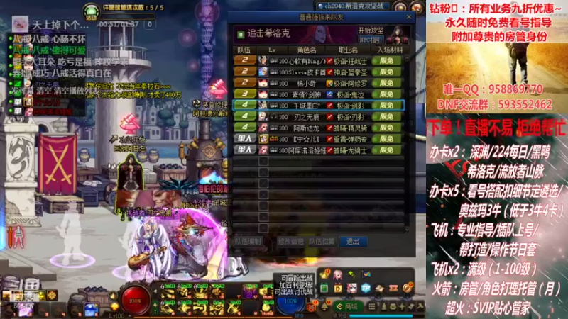 【2021-08-30 23点场】DNF丶心软：在线奥兹玛~ 创世~ 深渊！