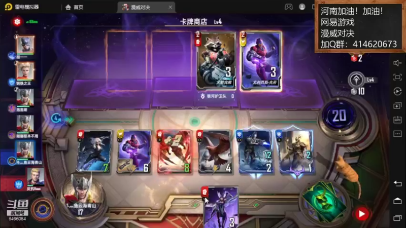 【2021-08-26 12点场】云海青山先生：河南加油！漫威对决