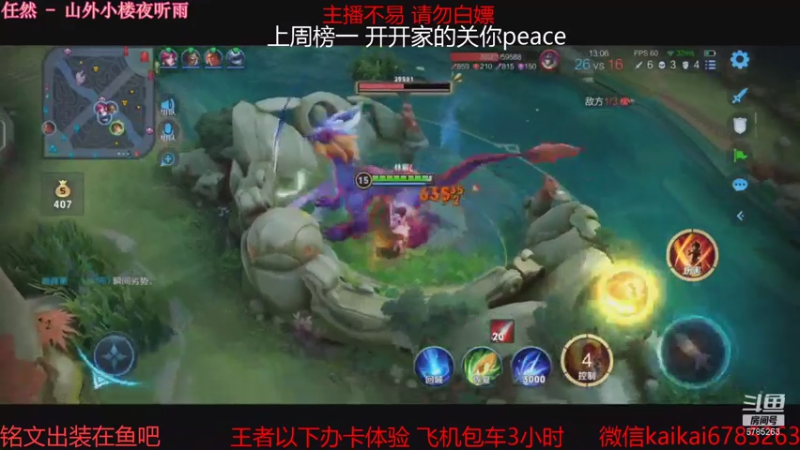 【2021-08-30 21点场】美丽开：赵云樱大魔王 带粉上分 有位子