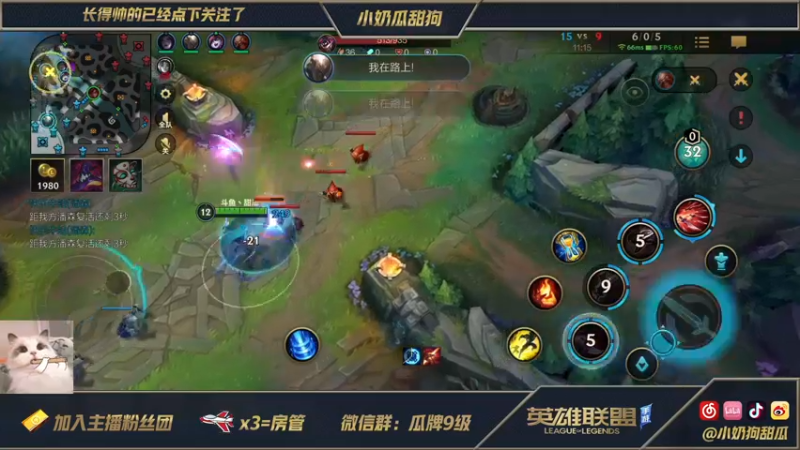 【2021-08-30 21点场】小奶狗甜瓜：甜瓜：让我玩会儿中路好嘛