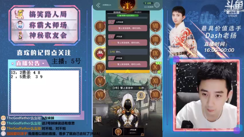 【2021-08-29 19点场】Dash老扬：逼逼赖赖的我回来啦~
