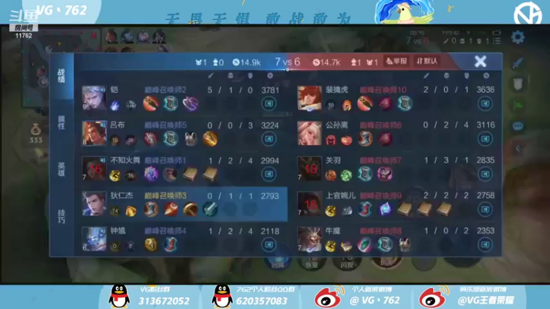 【2021-08-30 21点场】VG丶762：今天亲自动手！！！！