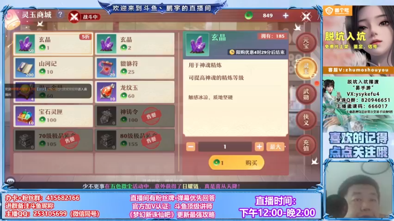 【2021-08-28 19点场】小伙子丶鹏宇：鹏宇：世界等级已升至满级？？？