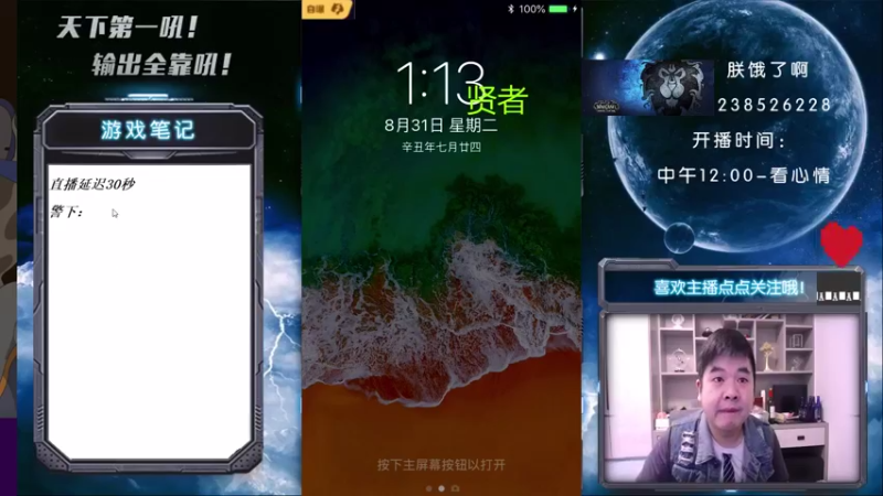 【2021-08-31 13点场】天下第一吼：外瑞古德~好好好！