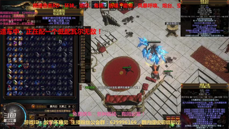 【2021-08-30 04点场】Dy丶放学不要走：无敌BD（0血不死）秒任何图！