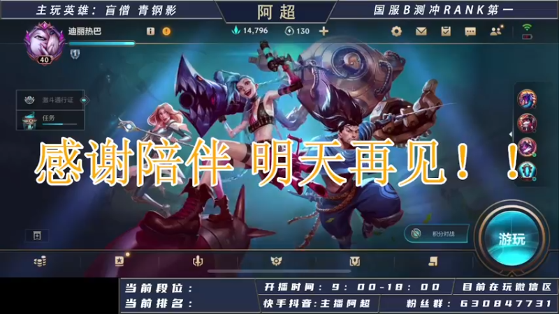 【2021-08-31 10点场】阿超cc丶：阿超：国服很快就公测了！