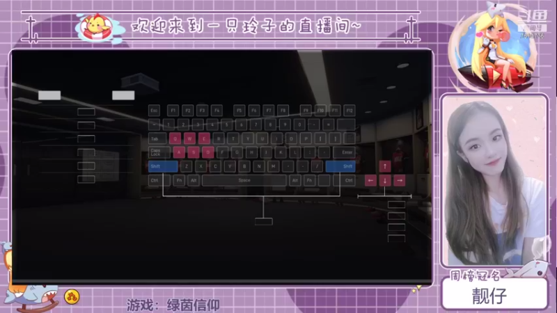 【2021-08-30 13点场】铃子是玲子吖：游戏：绿茵信仰