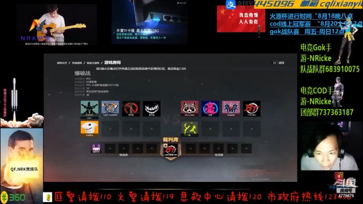 火箭少男电竞团，NRK助力，游戏科技购物娱乐服务中心