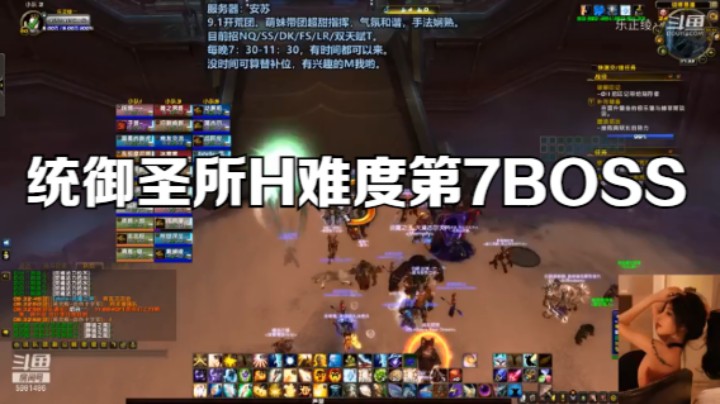 【魔兽世界】统御圣所H 第7BOSS