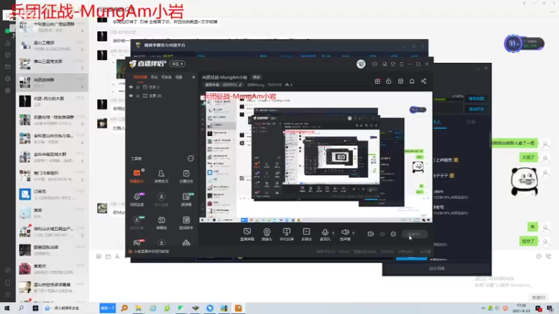 【2021-08-23 17点场】明岩Mung：兵团征战-MungAm小岩