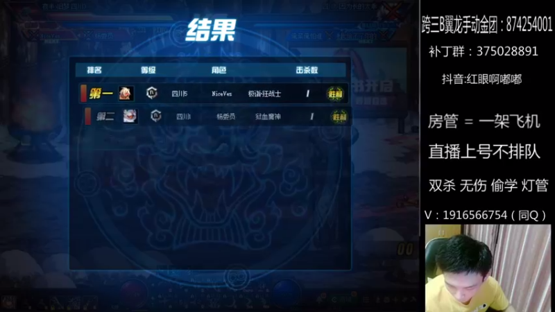 【2021-08-30 21点场】红眼啊嘟嘟：国服上分 0伤 双杀 黄金钻石