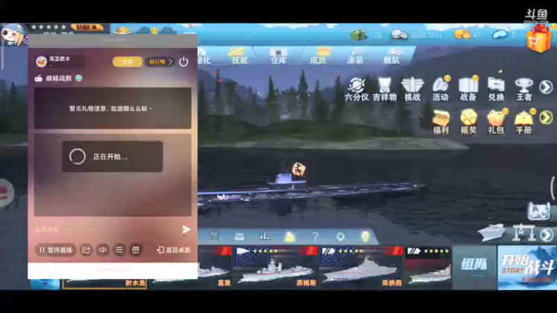 【2021-08-31 20点场】風雲肥羊：風雲肥羊的直播间