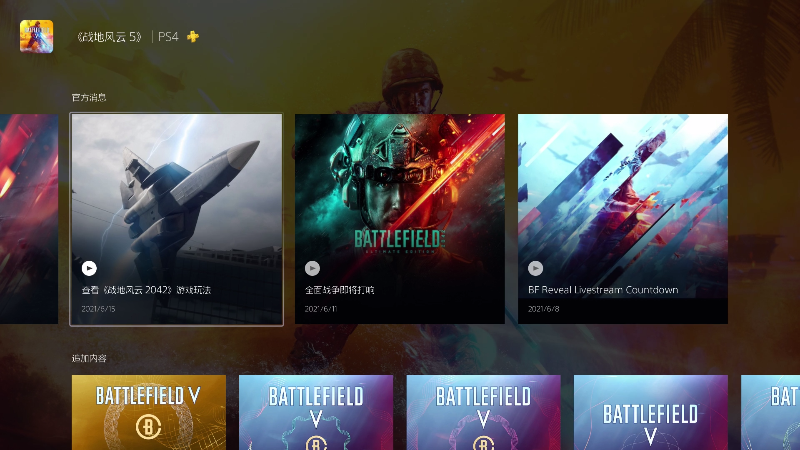 我在斗鱼看主播杰克曼直播战地风云