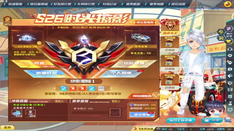 【2021-08-30 23点场】BN丶罗伟：排位大师来弄