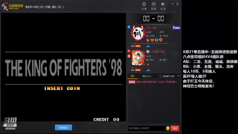 【2021-08-31 19点场】约战江西立诚：各位歌迷晚上好