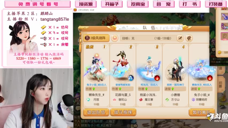 【2021-08-30 17点场】梦幻糖糖呀：（名动四方）资源找号估号