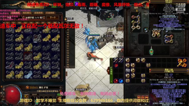 【2021-08-30 02点场】Dy丶放学不要走：无敌BD（0血不死）秒任何图！