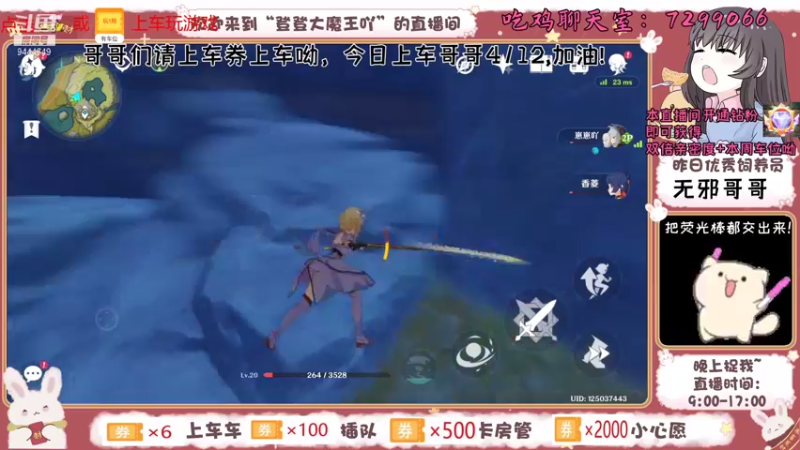 【2021-08-30 12点场】登登大魔王吖：新的一天你该认识我