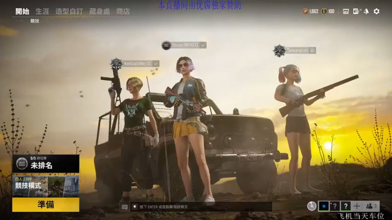 【2021-08-30 23点场】怪兽Gss：在榜大师/场均千伤有车位
