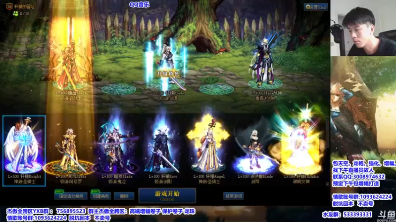 【2021-08-31 08点场】主播轩辕：强化增幅龙袍套餐打造~龙袍