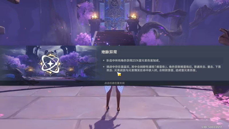 堇色之庭 02