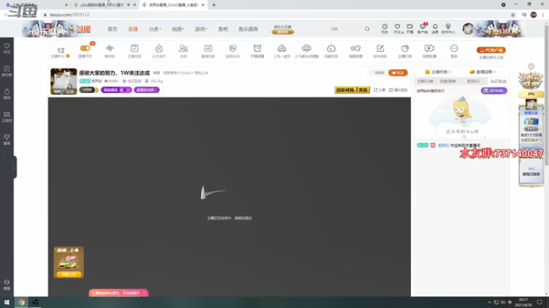 【2021-08-30 20点场】贰两白：感谢大家的努力，1W关注达成