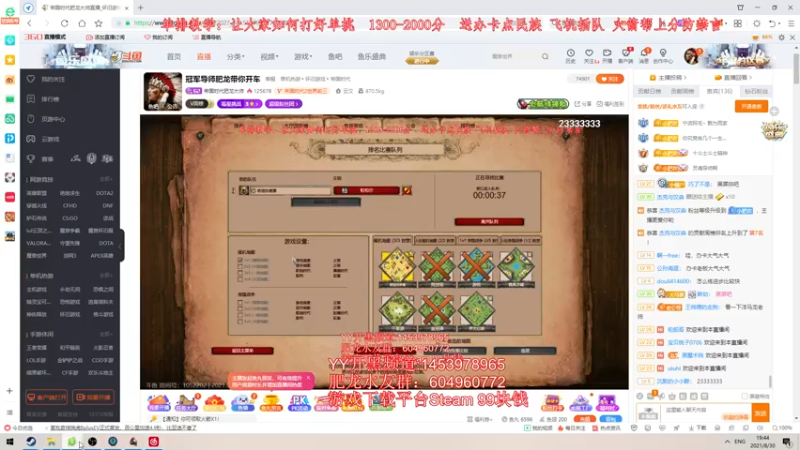 【2021-08-30 19点场】帝国时代肥龙大师：大师单排教学：1300-2000分段
