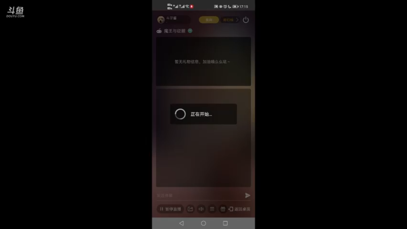 【2021-08-31 17点场】斗牙酱：真人在线直播哦