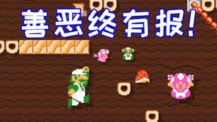 善恶终有报，谁也逃不掉！