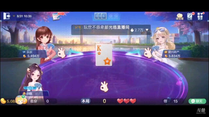 0831特辑，感谢地主送来了六顺大礼，这个六顺接完可能接下来地主日子就不好过了，这牌炸弹大战消耗了地主太多的实力，队友捡了漏之后给我放跑了