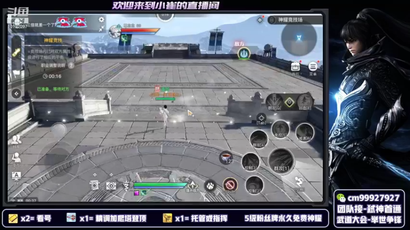 【2021-08-31 00点场】小崔cGodofWar：【天谕手游】全职业主播·氪金导师