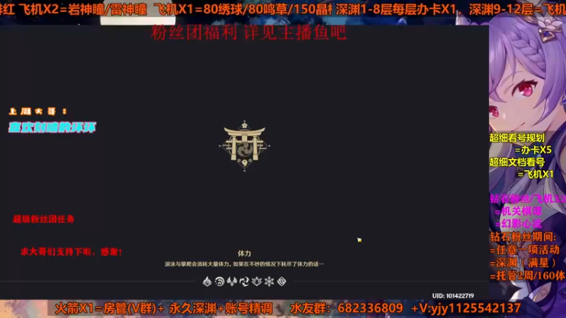 【2021-08-26 23点场】DY一弦：【超细看号教学】玩不明白？来这里！深渊