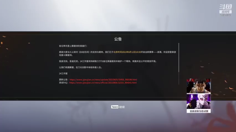 【2021-08-30 18点场】iam香帅：小帅比の奇妙冒险