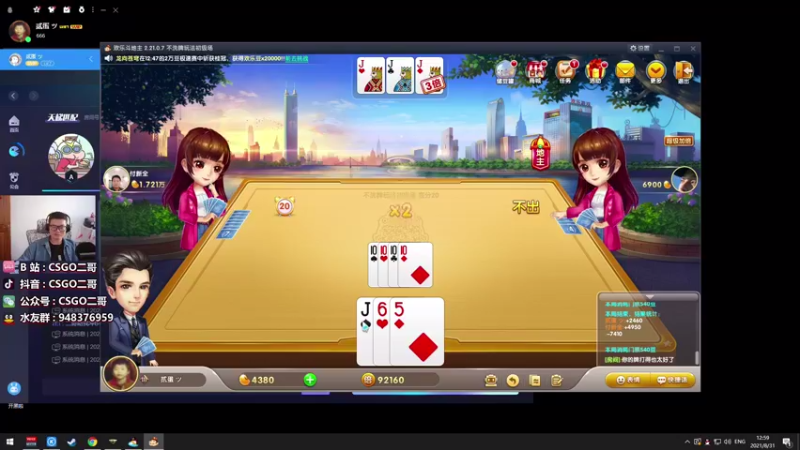 【2021-08-31 12点场】CSGO2ge：【二哥】大大的准心，小小的我。