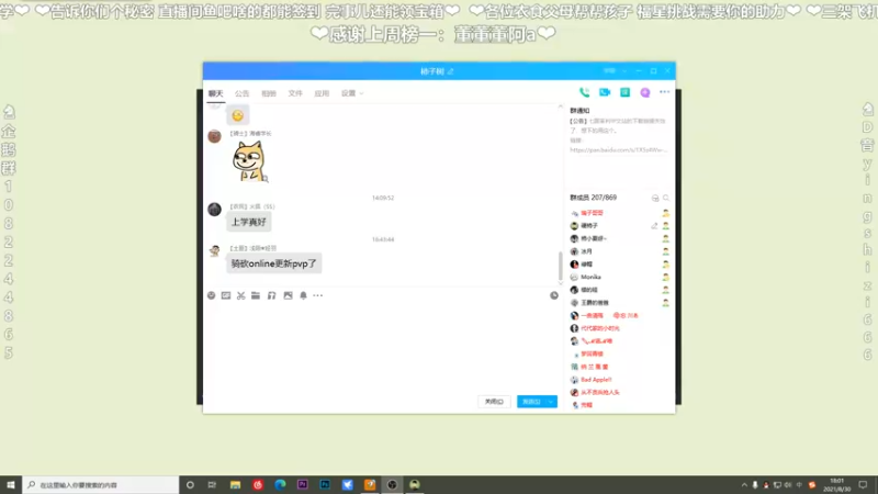 【2021-08-30 18点场】我真的是硬柿子：【萌新导师】南征北战！