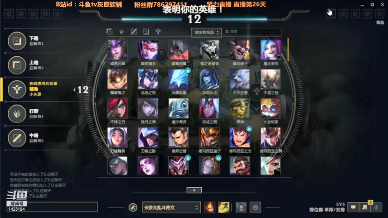 【2021-08-28 15点场】灰原软辅：国一露  随便打打