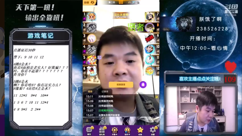 【2021-08-31 15点场】天下第一吼：外瑞古德~好好好！