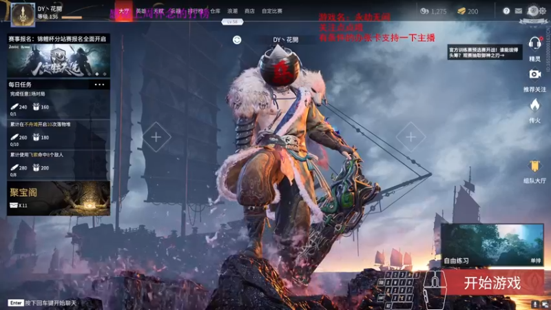 【2021-08-30 15点场】dy丶花開：晚上带水友 7145537