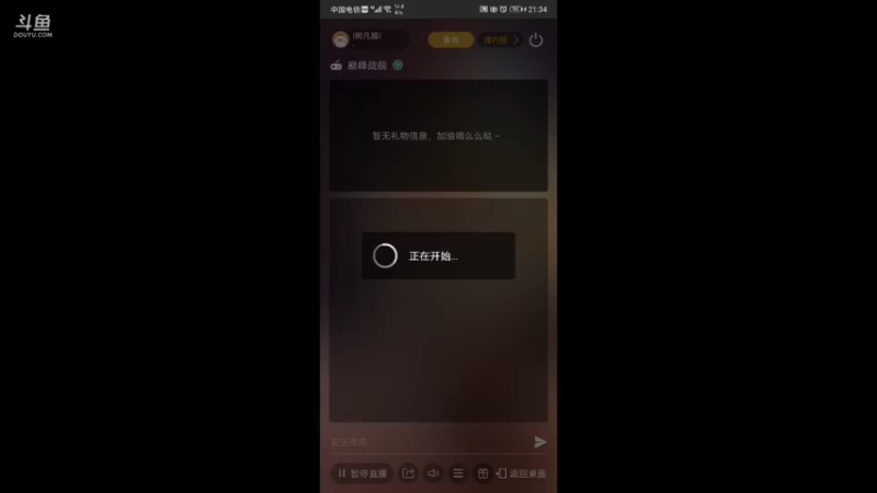 【2021-08-31 21点场】I阿凡提I：I阿凡提l的直播间